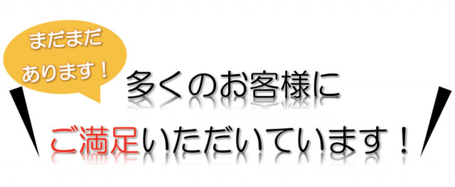 まだまだあります