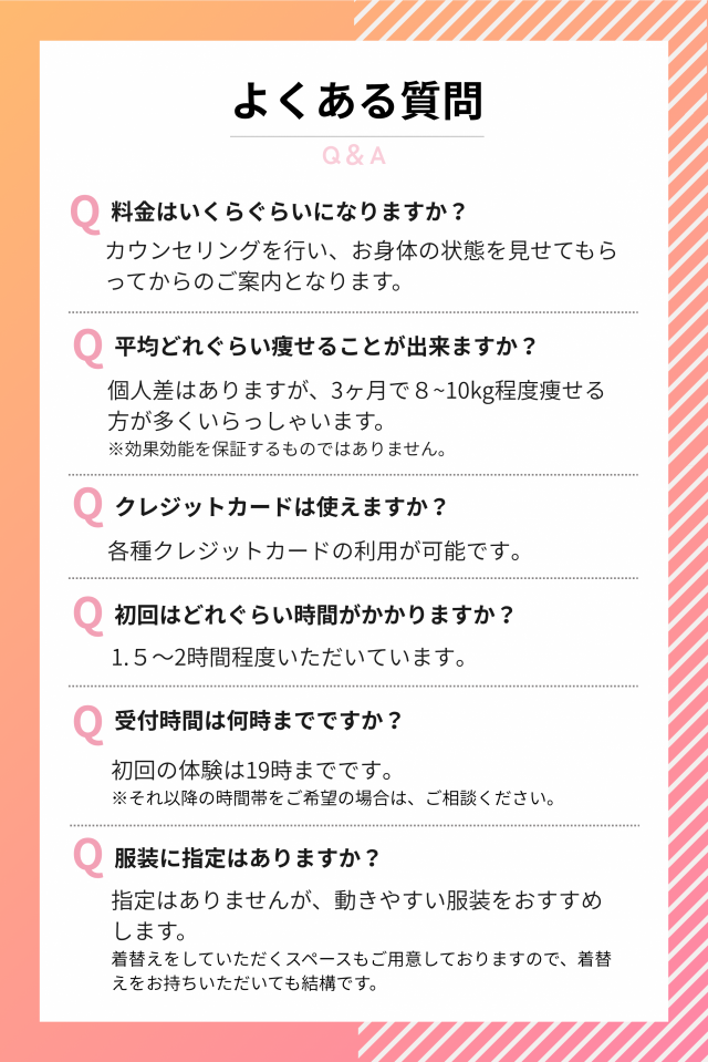 よくある質問