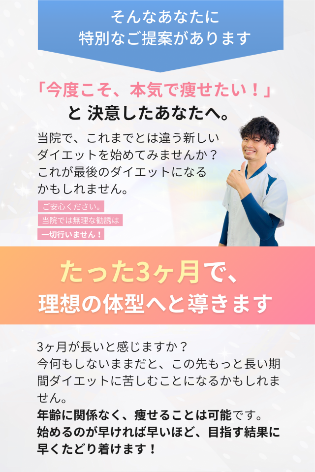 特別なご提案