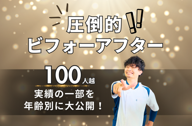 ビフォアフトップ