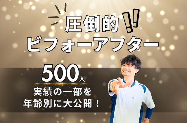 ビフォアフトップ